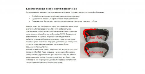 runflat 2.jpg