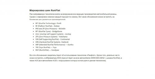 runflat 3.jpg