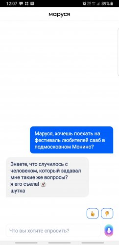 Screenshot_20190619-120750_Marusia.jpg